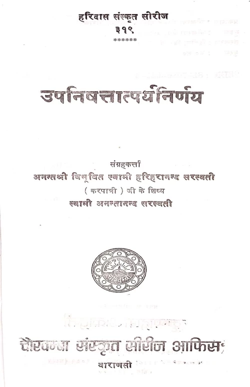 Upanishattatparya Nirnaya